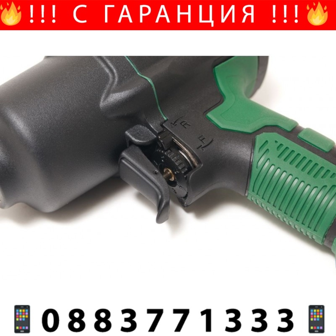 НЕМСКИ Пневматичен гайковерт 1400нм 1/2″ RockForce + ЛЕД ФЕНЕР