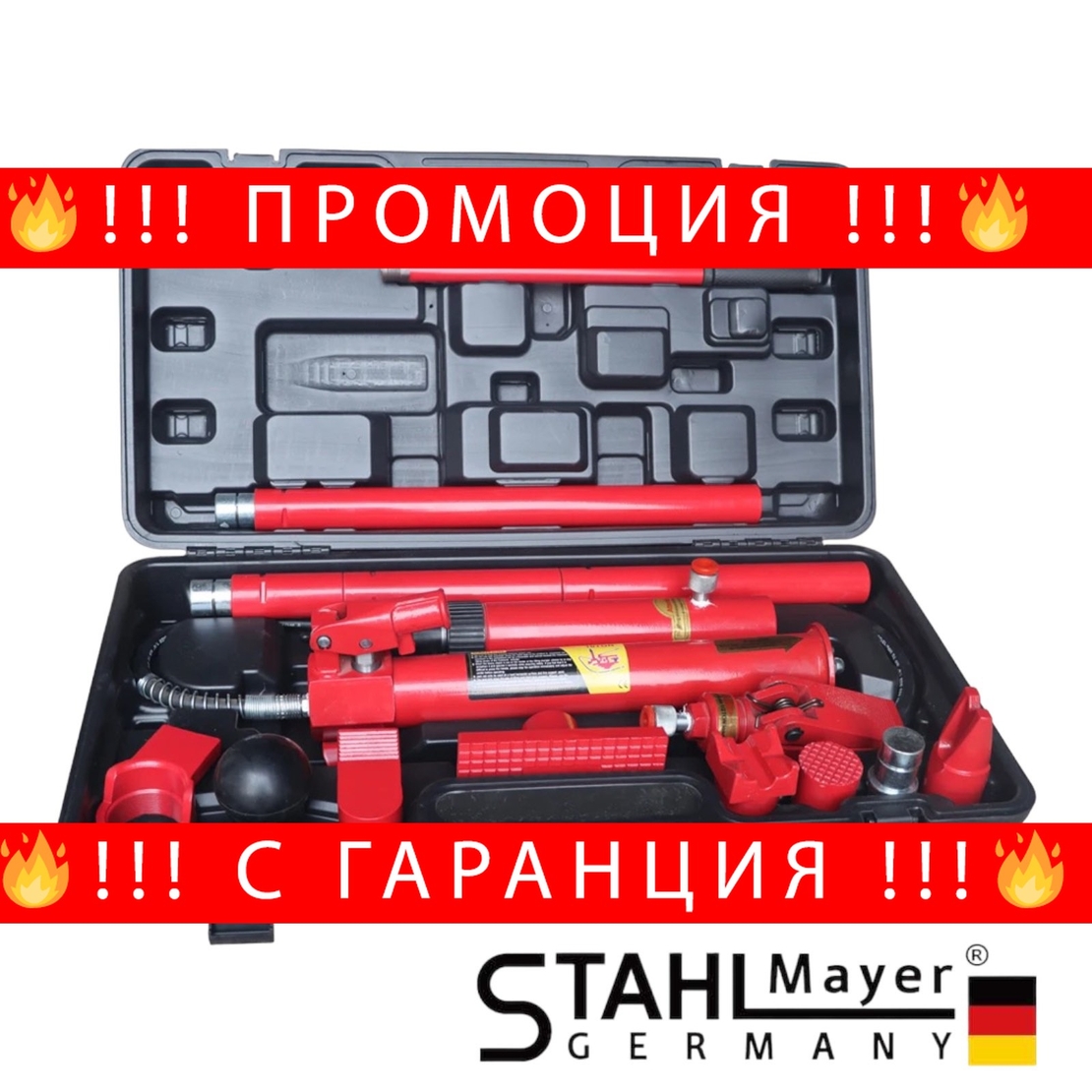 НЕМСКА Хидравлична Разпъвачка 10 тона Tенекеджийска STAHLMAYER + ЛЕД ФЕНЕР