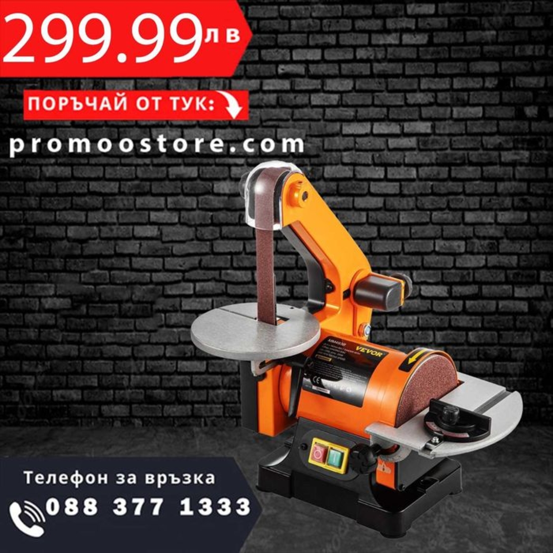 НЕМСКИ Комбинирана шлайфмашина с лента и диск + ЛЕД ФЕНЕР