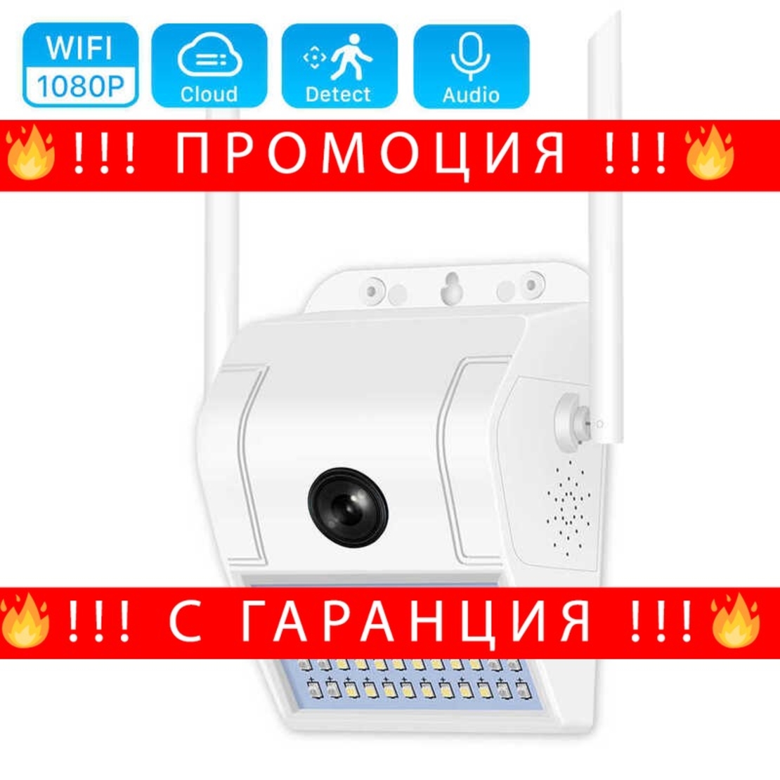 НЕМСКА Wifi Камера с вградено LED осветление V380 FUll HD водоустойчива + ЛЕД ФЕНЕР