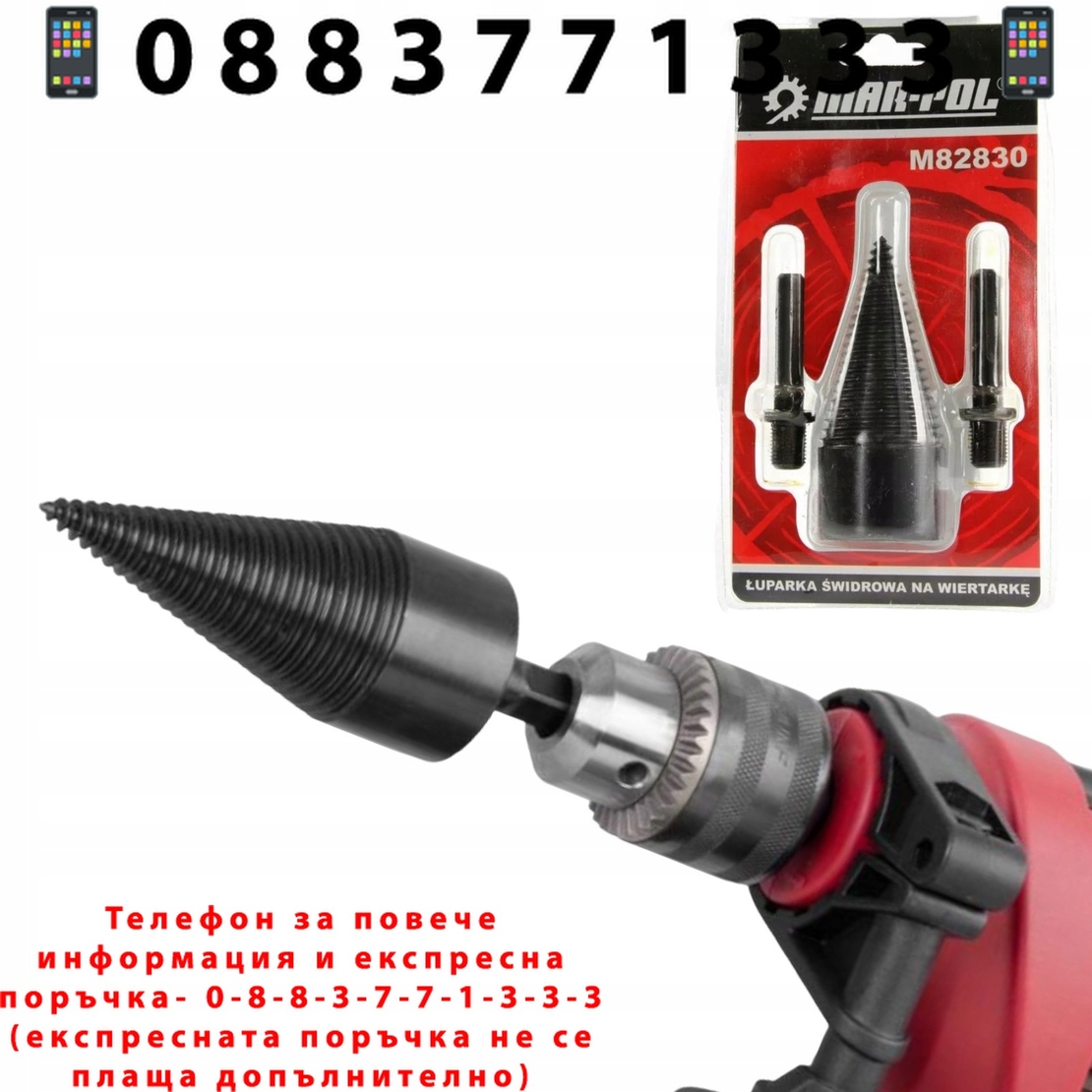 НЕМСКИ Конус за Цепене на Дърва 42мм Mar-Pol M82830 + ЛЕД ФЕНЕР