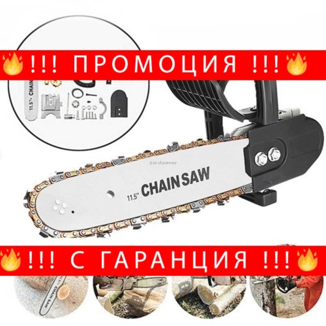 НЕМСКА Приставката кастрачка за ъглошлайф 125мм WERSTIL + ЛЕД ФЕНЕР