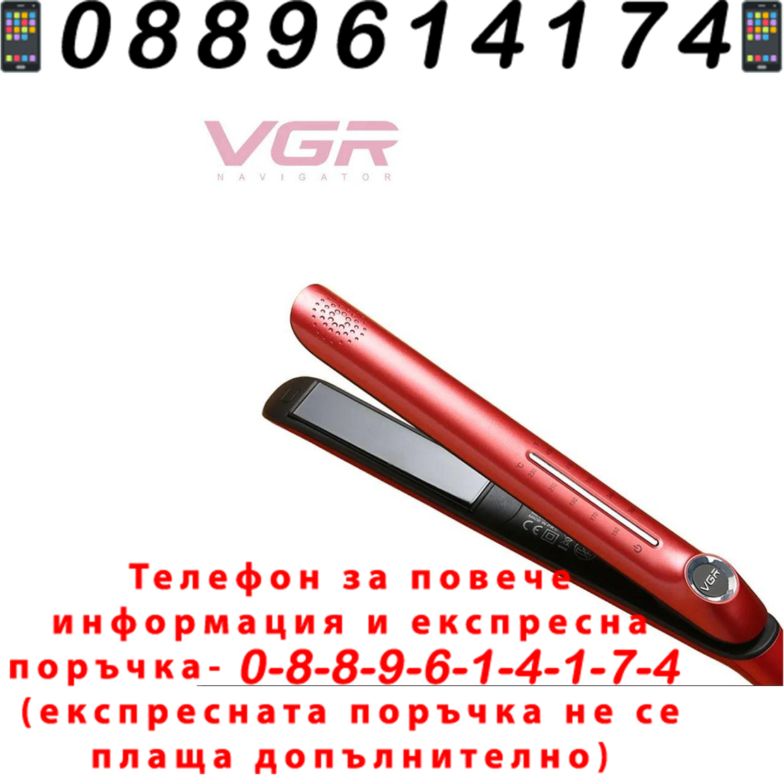 НЕМСКА Преса За Коса С Керамично Покритие VGR V-566