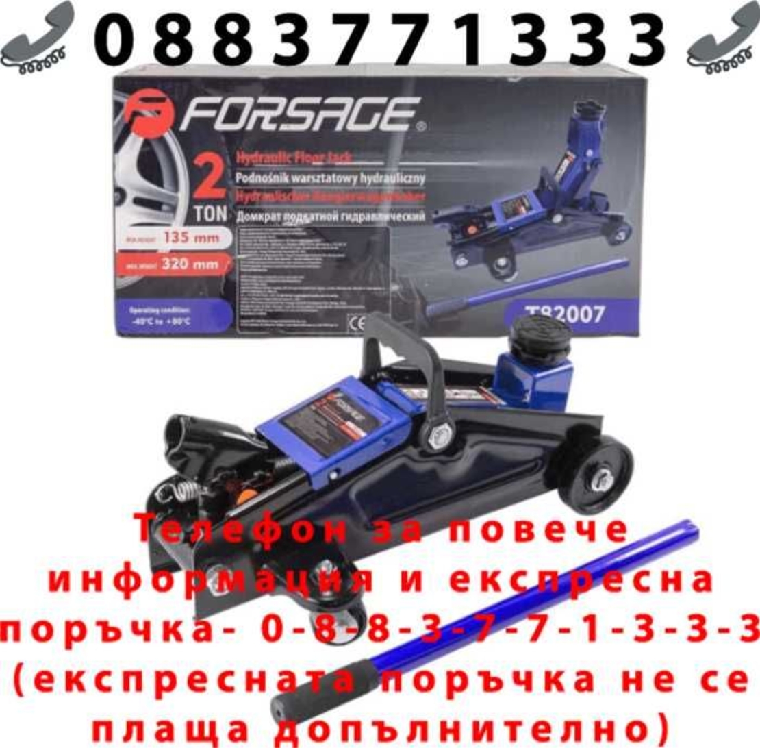 НЕМСКИ Крик крокодил 2 тона 135 – 320 мм forsage