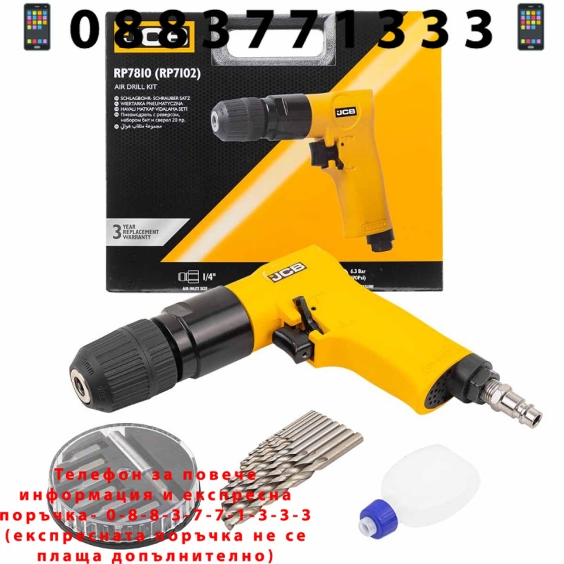 НЕМСКА Пневматична Бормашина JCB RP7810 10мм 1/4 + ЛЕД ФЕНЕР