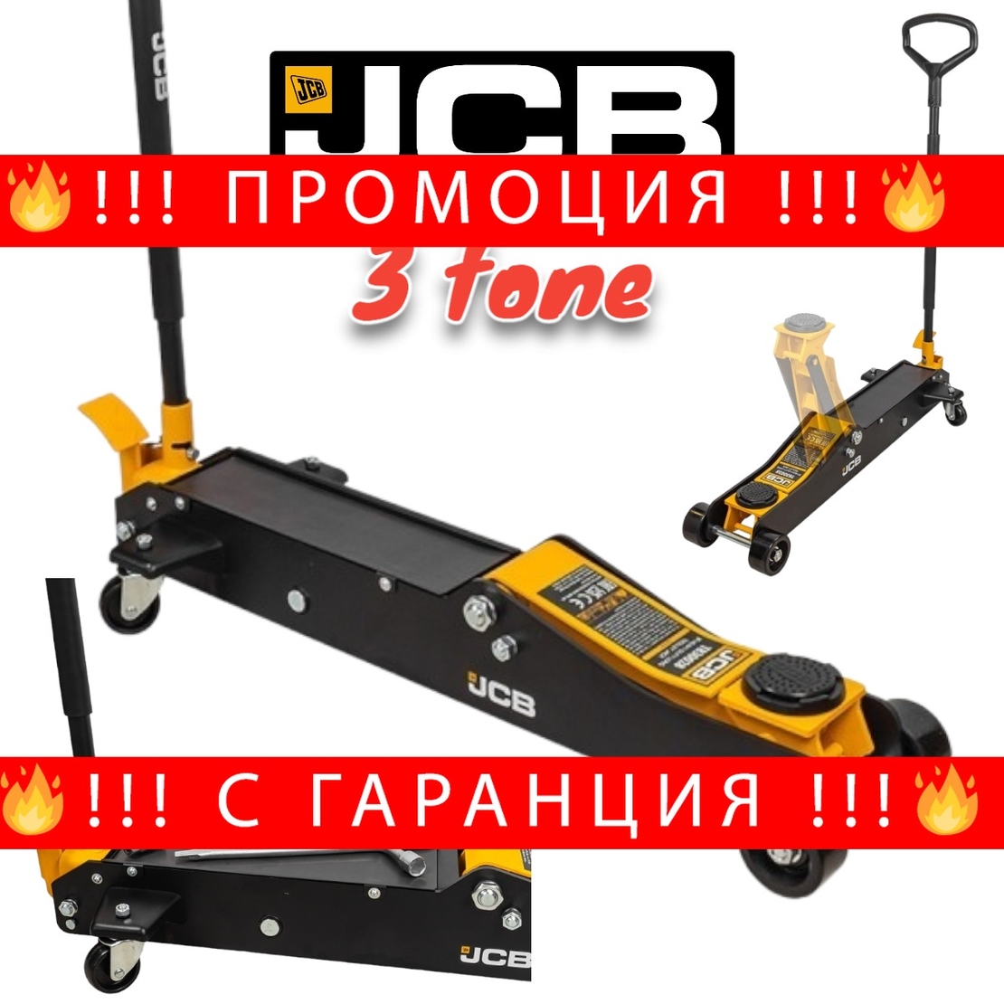 НЕМСКИ Професионален Крик Крокодил Екстра Дълъг 3 тона JCB T830028 140-525mm + ЛЕД ФЕНЕР