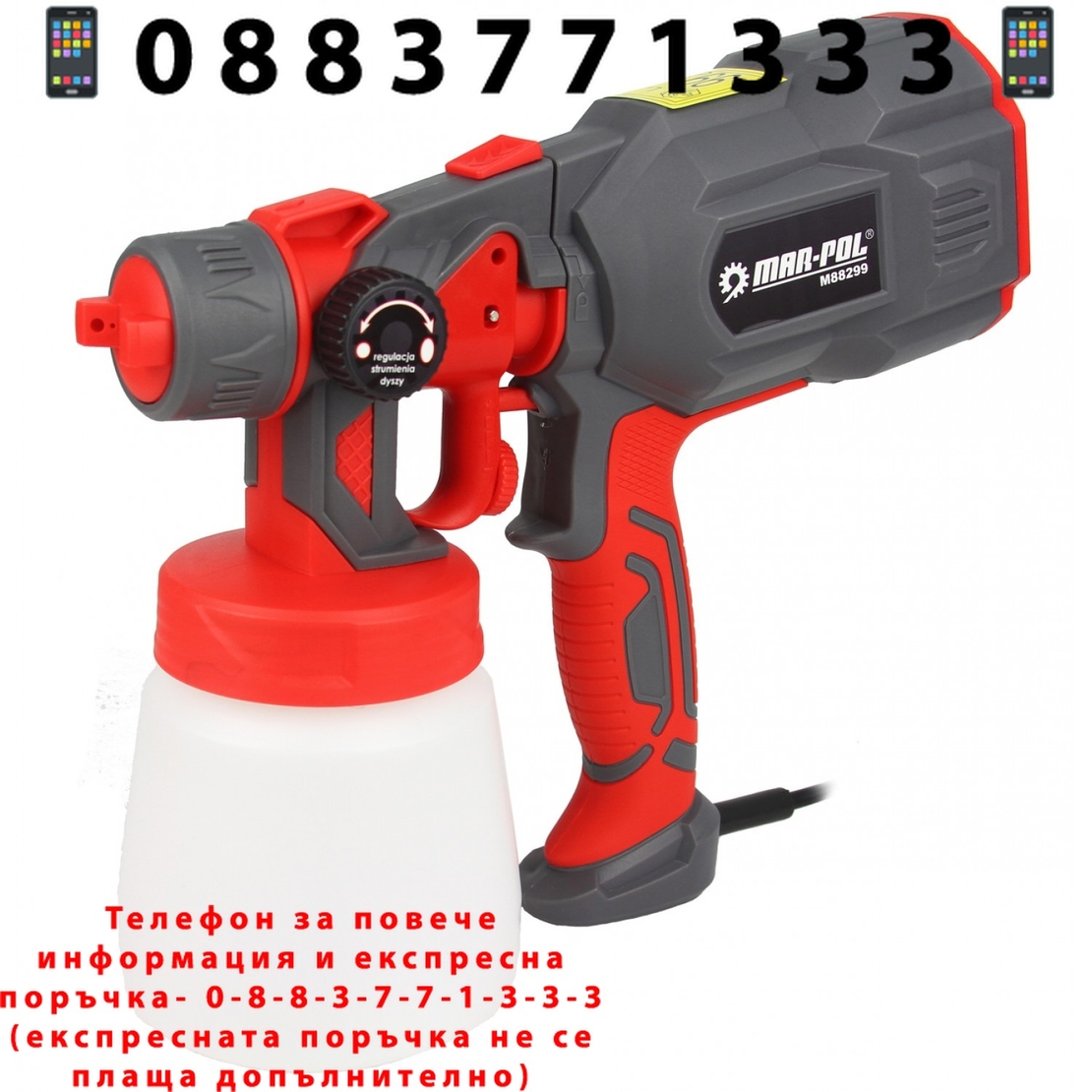 НЕМСКИ Пистолет за Боядисване Електрически MAR-POL 800мл.Полша + ЛЕД ФЕНЕР