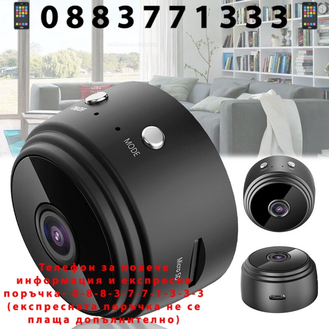 НЕМСКА WIFI МИНИ БЕЗЖИЧНА КАМЕРА FULL HD с автономна батерия + ЛЕД ФЕНЕР