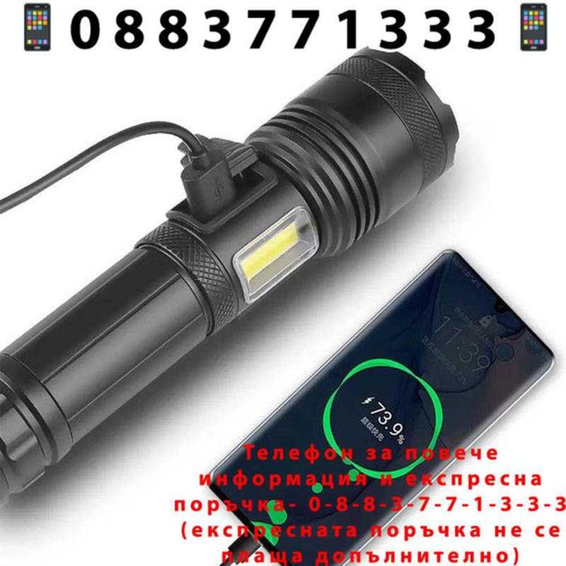 НЕМСКИ Мощен Акумулаторен Ръчен Фенер С Много Функции + ЛЕД ФЕНЕР