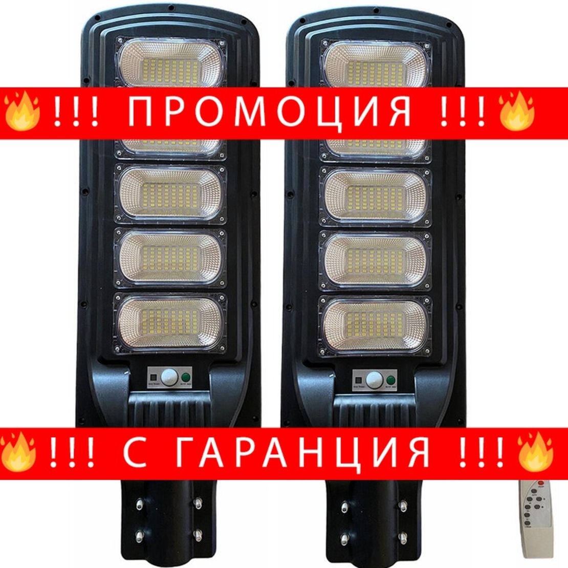 НЕМСКА 2бр. LED СОЛАРНА ЛАМПА водоустойчива 500W JMK + ЛЕД ФЕНЕР