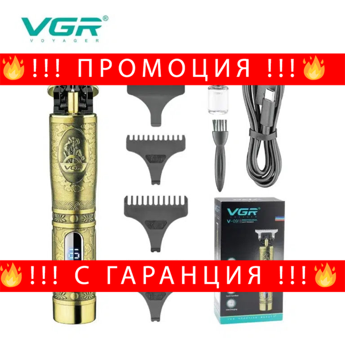 НЕМСКА Машинка За Подстригване VGR V-091