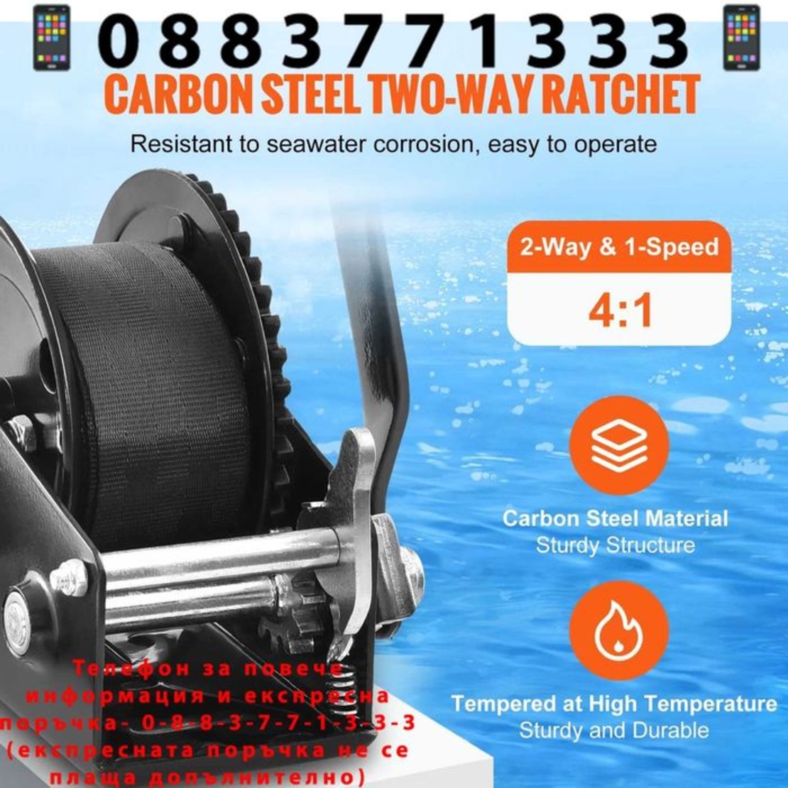 НЕМСКА Ръчна лебедка, капацитет на теглене 550кг + ЛЕД ФЕНЕР