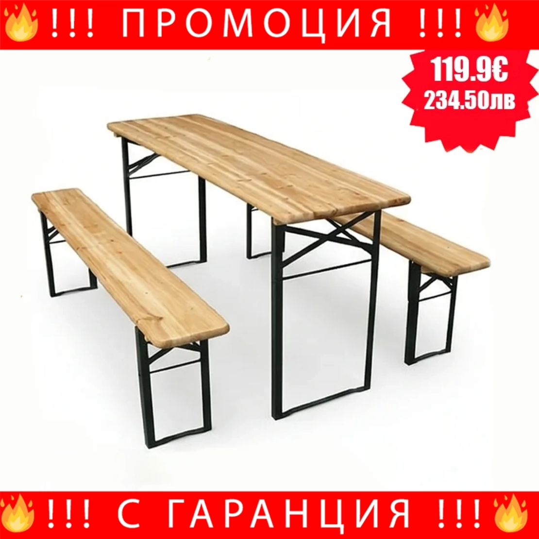 НЕМСКИ Сгъваем Дървен Градински Комплект – Маса с Две Пейки +ЛЕД ФЕНЕР