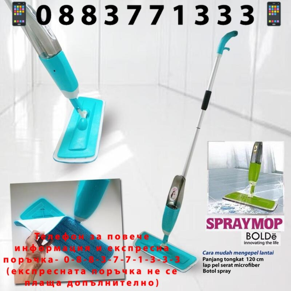 НЕМСКИ Спрей Моп Healthy Spray + ЛЕД ФЕНЕР