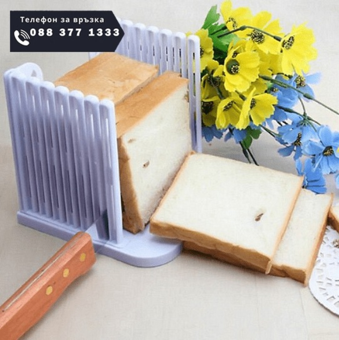 НЕМСКА Стойка за рязане на хляб + ЛЕД ФЕНЕР