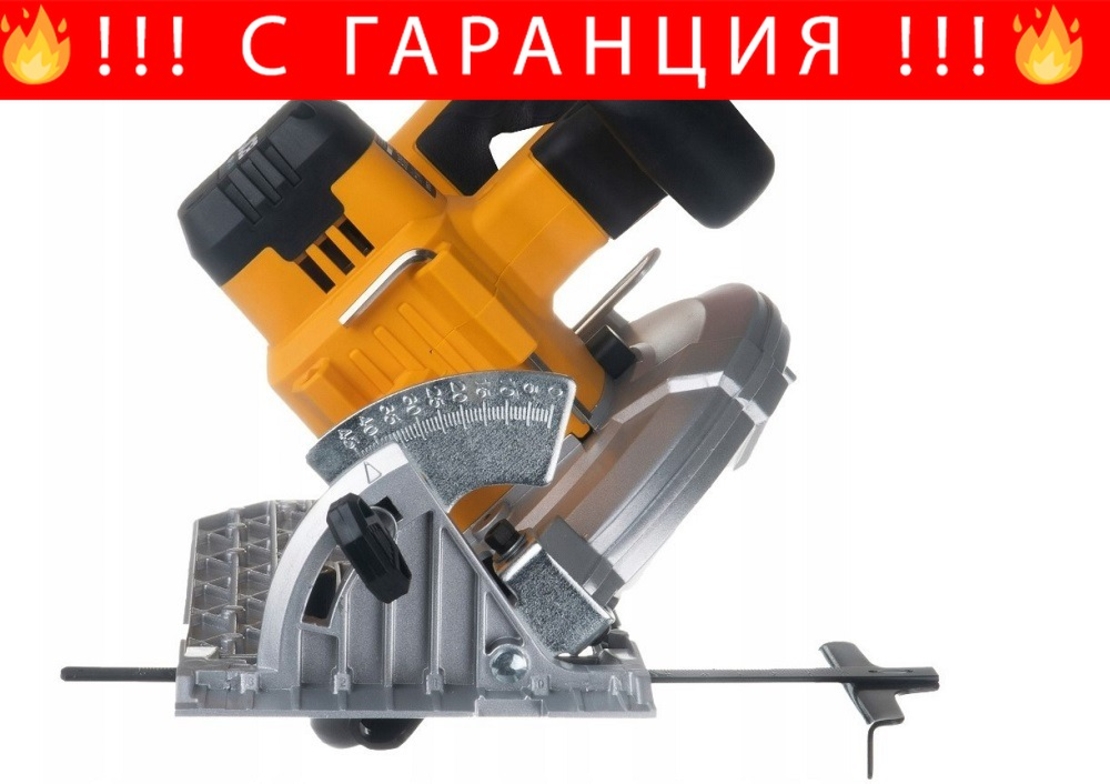 НЕМСКИ Акумулаторен Циркуляр JCB 18V Циркулярен Трион Ръчен 165мм с батерия и зарядно + ЛЕД ФЕНЕР