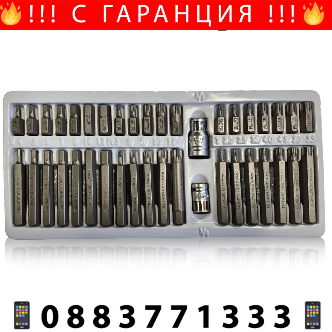 НЕМСКИ Комплект Битове Накрайници STAHLMAYER SM4401 Hex XZN и Torx 1/2″, 3/8″ 40 броя + ЛЕД ФЕНЕР