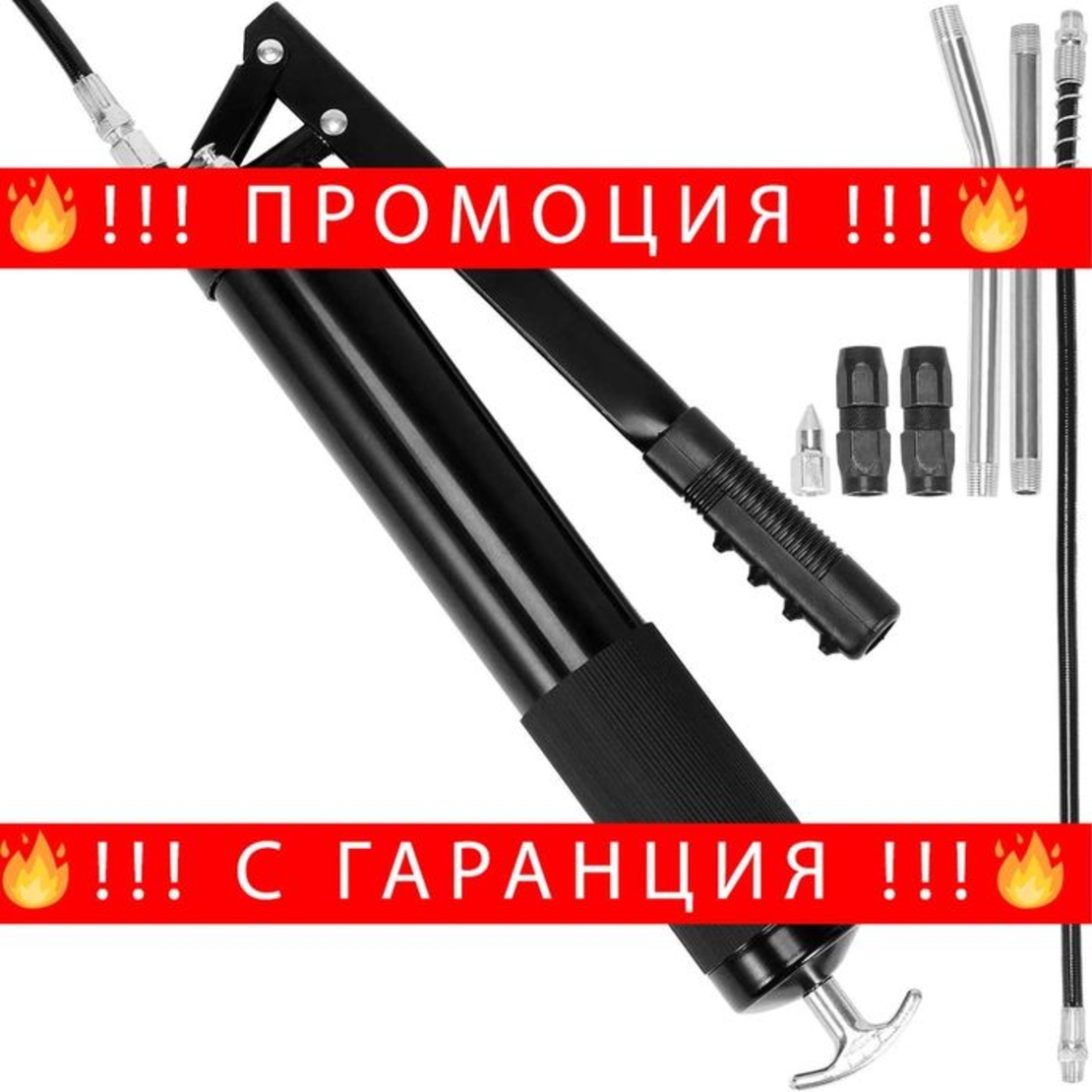 НЕМСКИ Пистолет за гресиране с лостов механизъм + ЛЕД ФЕНЕР