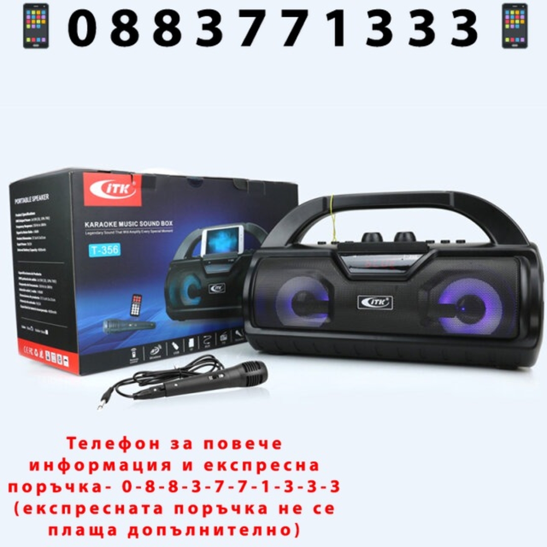 НЕМСКО КАРАОКЕ КОЛОНА С МИКРОФОН ITK T-356 + ЛЕД ФЕНЕР