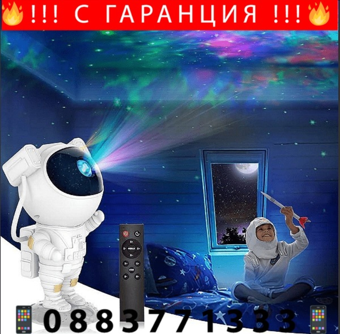 НЕМСКА Интерактивна играчка за прожектиране на космоса, Астронавт STARBOY, Таймер за изключване + ЛЕД ФЕНЕР