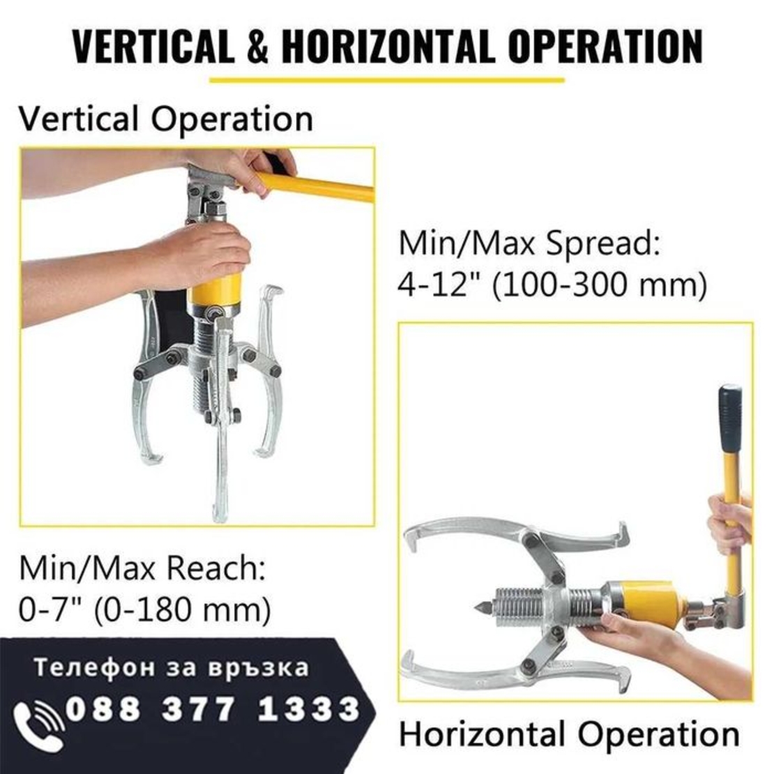 НЕМСКИ Хидравличен сепаратор 15т + ПОДАРЪК ЛЕД ФЕНЕР