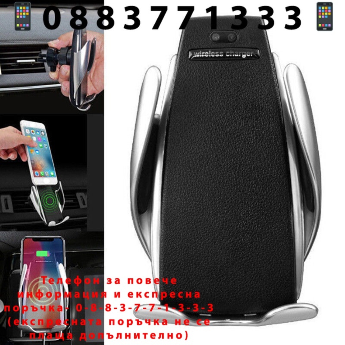 НЕМСКА Qi Безжично зарядно - Стойка за телефон за кола + ЛЕД ФЕНЕР