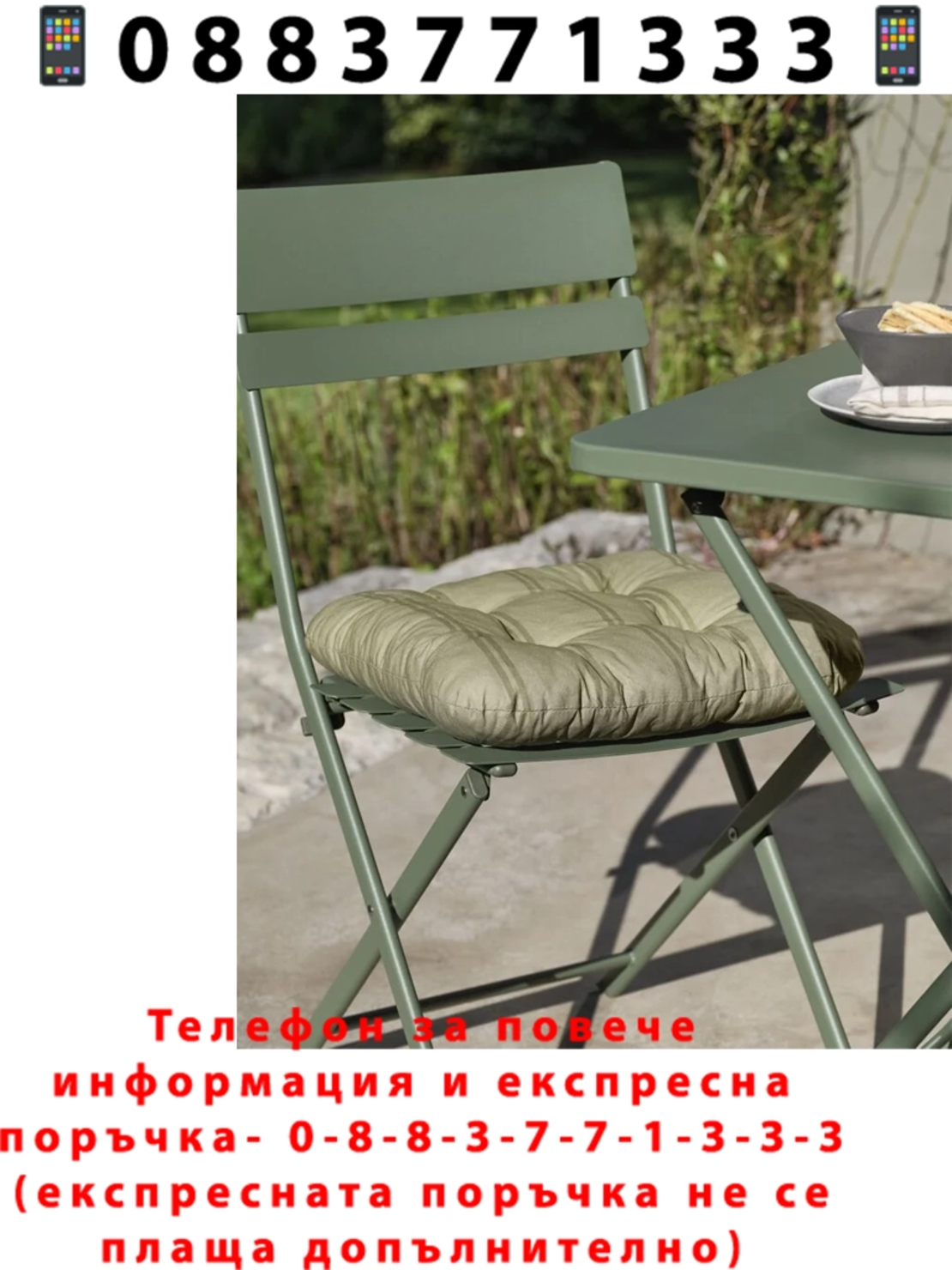 НЕМСКА Градинска Възглавница За Седалка 2 броя + ЛЕД ФЕНЕР