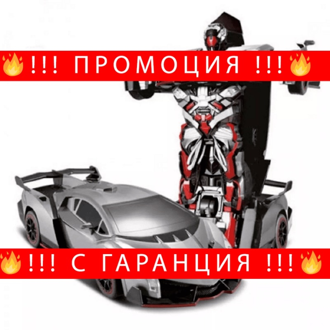 НЕМСКИ Кола - Робот Трансформърс с дистанционно JQ Troopers Violent + ЛЕД ФЕНЕР