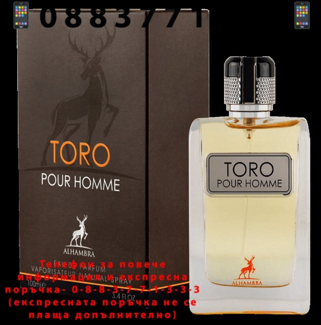 НЕМСКИ Парфюм за мъже, Toro , 100 мл. + ЛЕД ФЕНЕР.