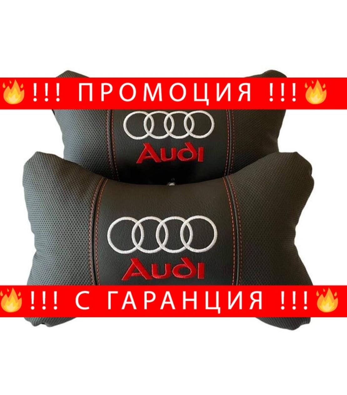 НЕМСКИ Авто ергономични възглавнички на марки автомобили 2бр. Комплект + ЛЕД ФЕНЕР