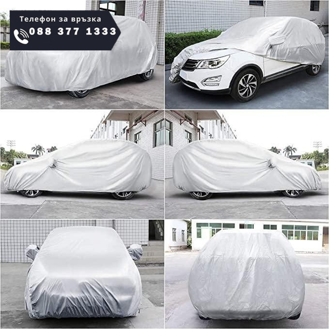 НЕМСКО Покривало за кола UV защитно, непромокаемо, XL - 5XL + ЛЕД ФЕНЕР