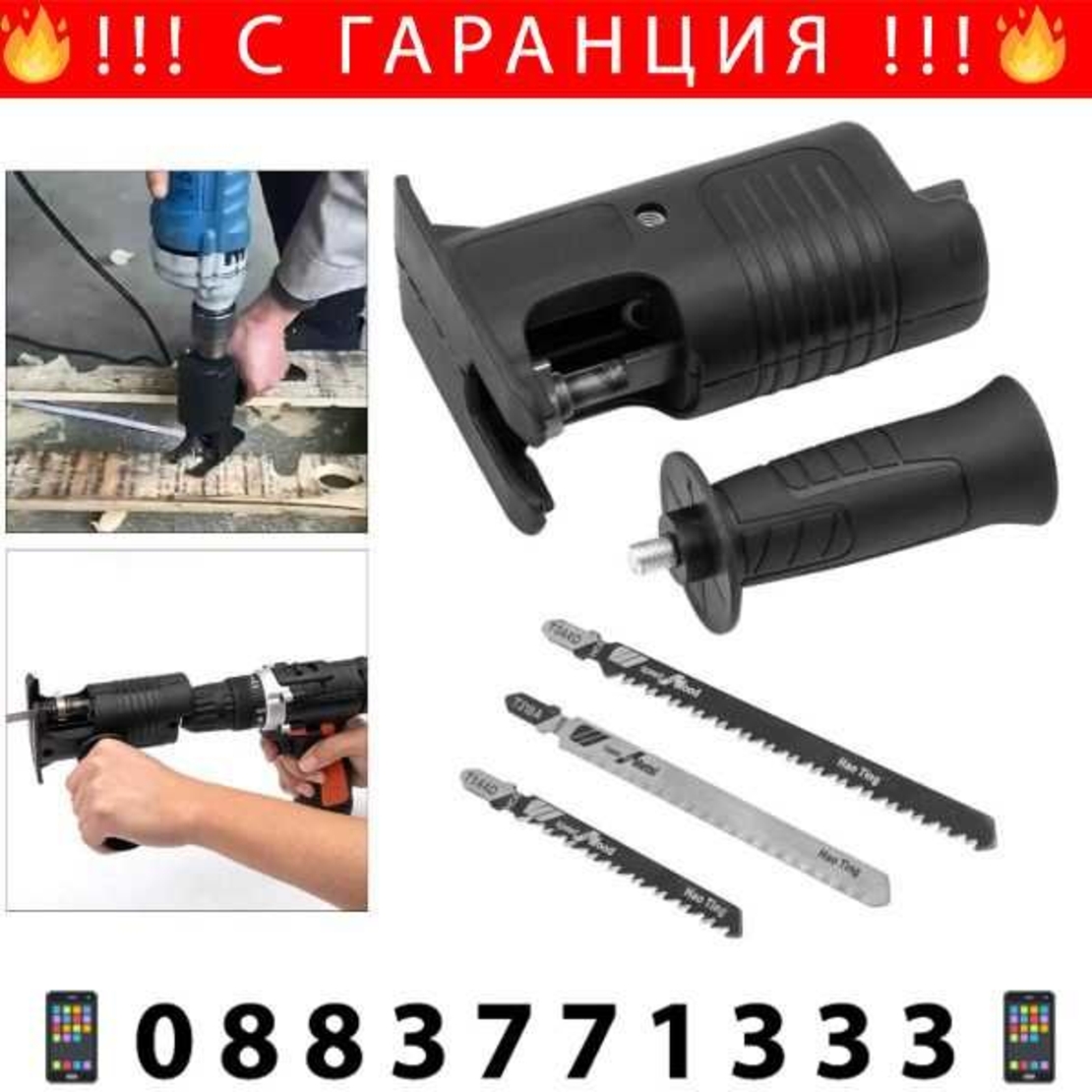 НЕМСКА Преобразуваща Глава-Винтоверт И Бормашина Към Трион + ЛЕД ФЕНЕР