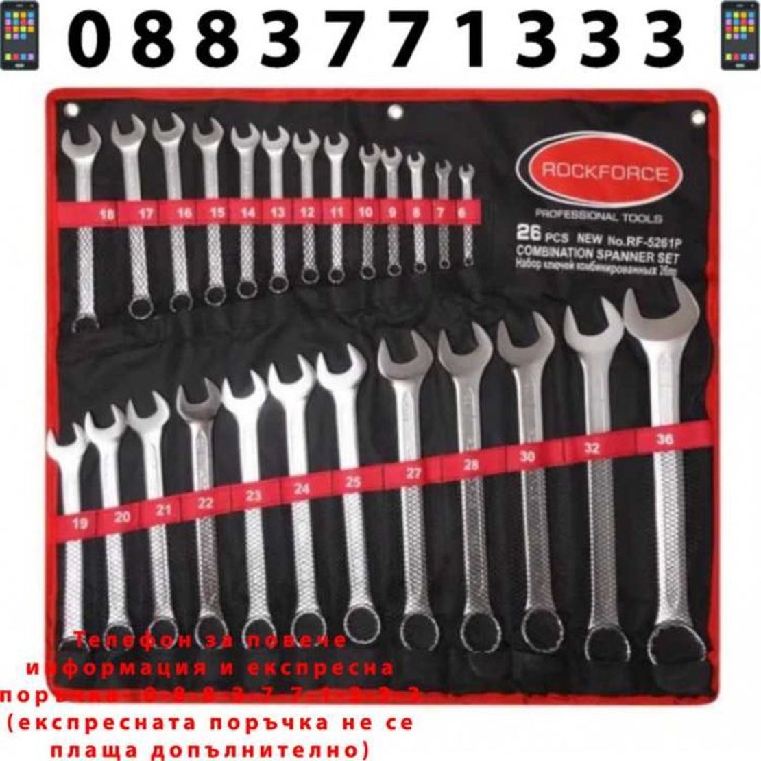 НЕМСКИ Звездогаечни Ключове 6-36 мм Rock Force + Подарък ЛЕД ФЕНЕР