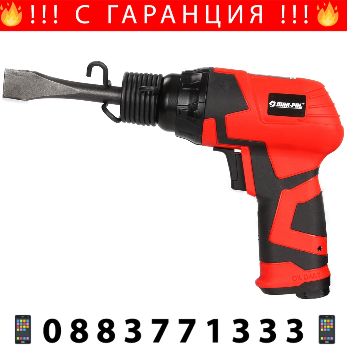 НЕМСКИ Пневматичен Чук – Къртач MAR-POL M90325 + ЛЕД ФЕНЕР