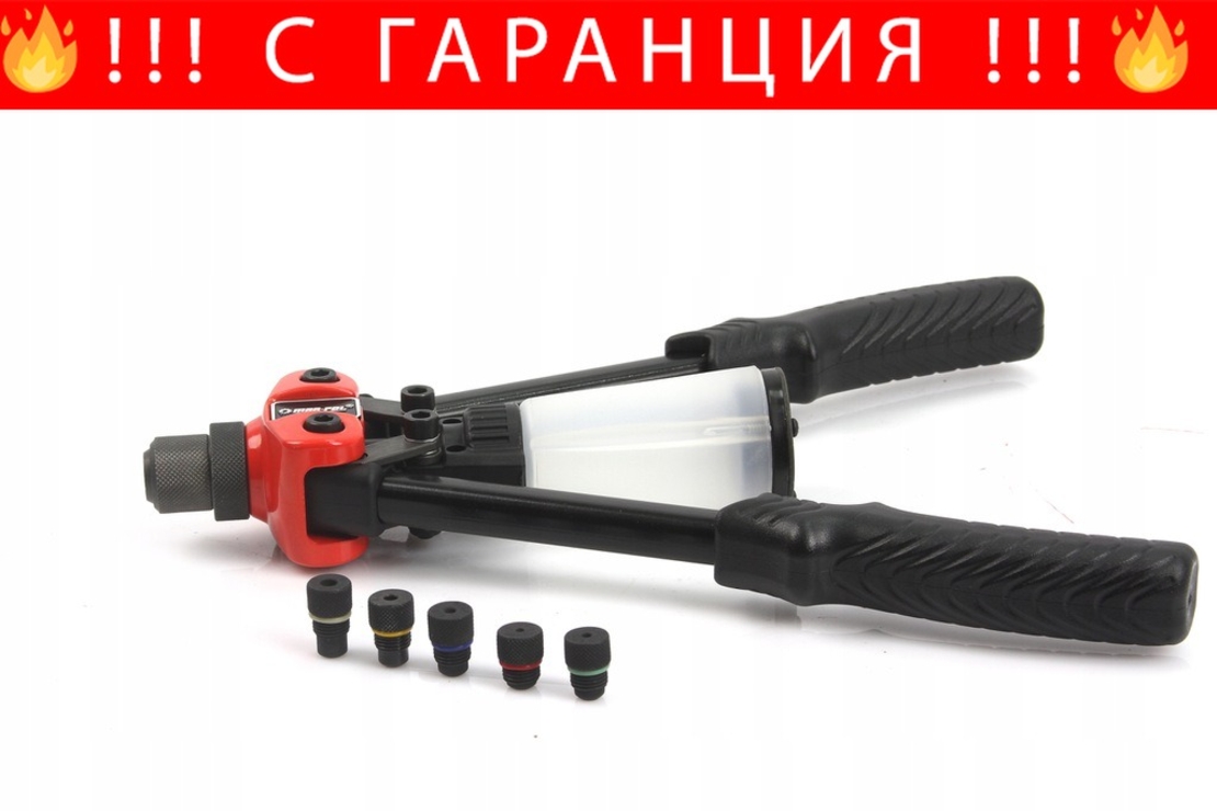 НЕМСКА Полска Лостова Нитачка 2,4-6,4мм + 5 броя накрайници MAR POL + ЛЕД ФЕНЕР