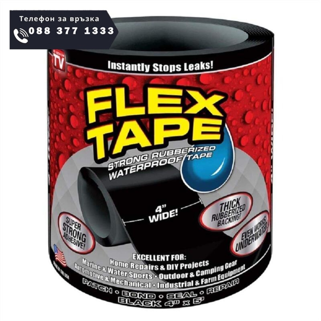 НЕМСКО Водоустойчиво супер тиксо FLEX TAPE + ЛЕД ФЕНЕР