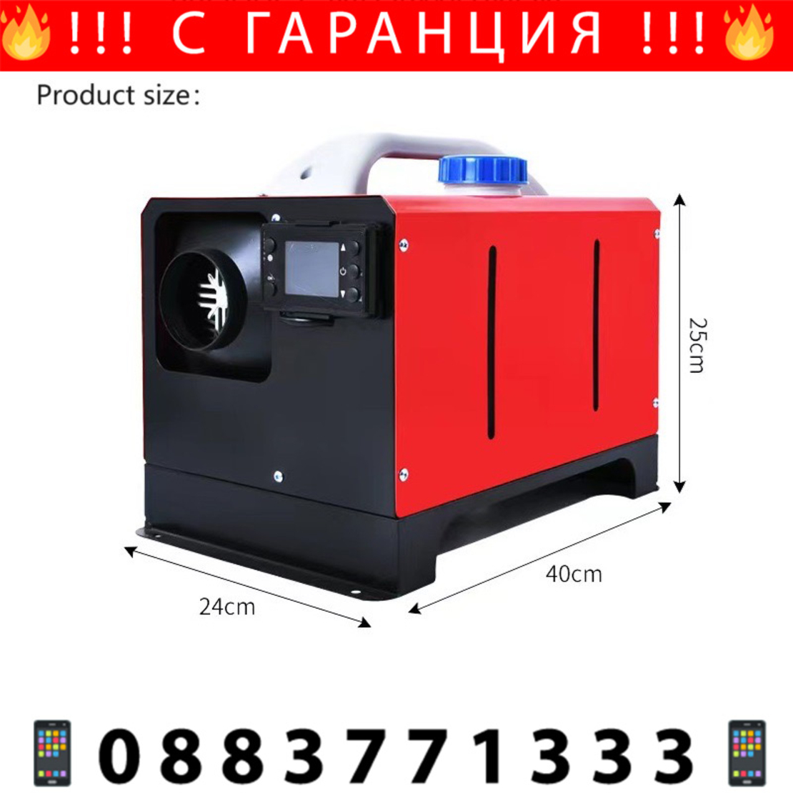 НЕМСКА Суха Дизелова Печка HAWEK 8kW 12V/24V/220V Mодел 2 + ЛЕД ФЕНЕР