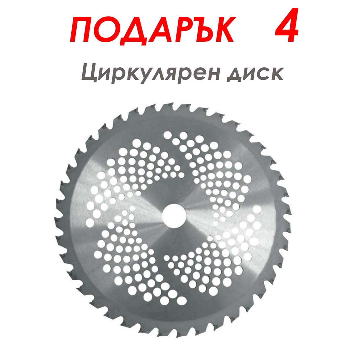 НЕМСКИ Бензинов Тример за Трева KRAFT ROYAL 74 куб. + 8 ПОДАРЪКА Бензинова Косачка + ЛЕД ФЕНЕР