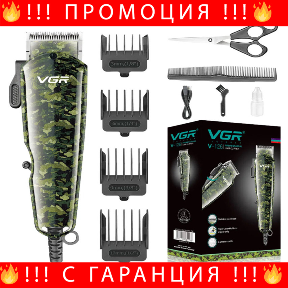 НЕМСКА Машинка За Подстригване VGR V-126