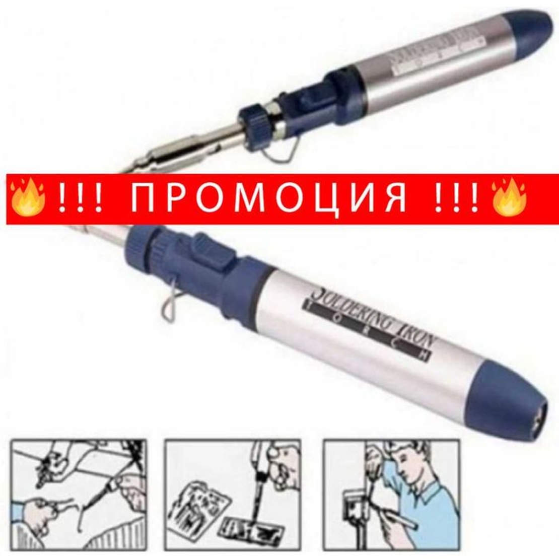 НЕСМКИ Газов поялник 3 в 1 Happy Sheep + ЛЕД ФЕНЕР