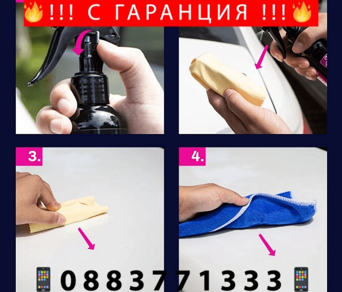 НЕМСКО Комплект кристално защитно покритие, Crystal Coating, F112 + ЛЕД ФЕНЕР