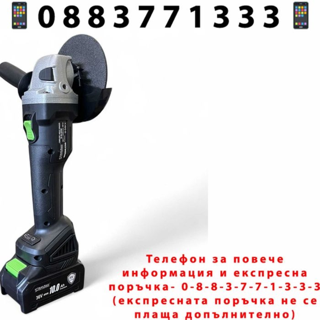 НЕМСКИ Kомплект 4в1 Гайковерт-Винтоверт/Ъглошлайф/Пефоратор +ЛЕД ФЕНЕР