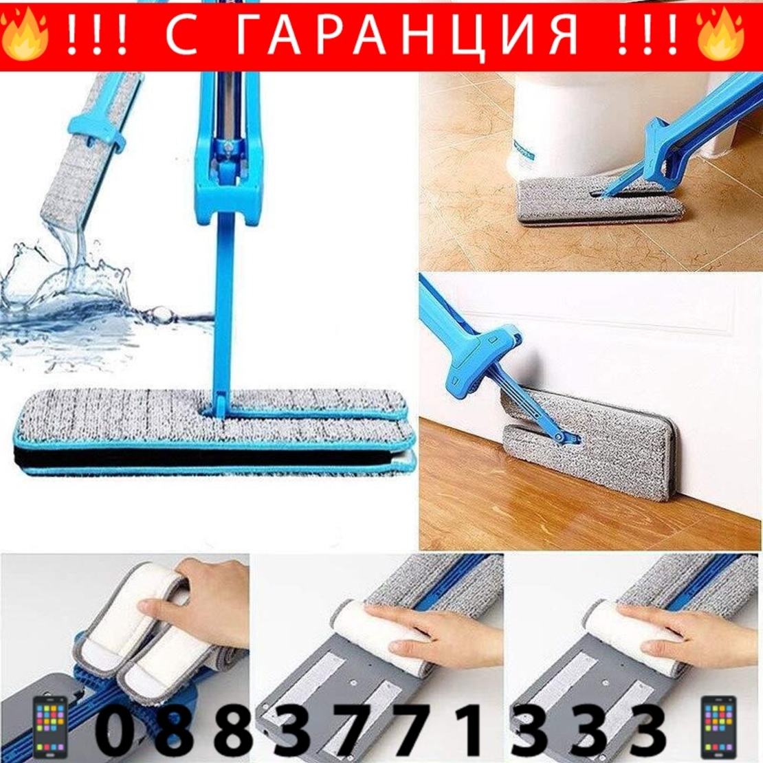 НЕМСКИ Многофункционален двустранен моп Switch N Clean + ЛЕД ФЕНЕР
