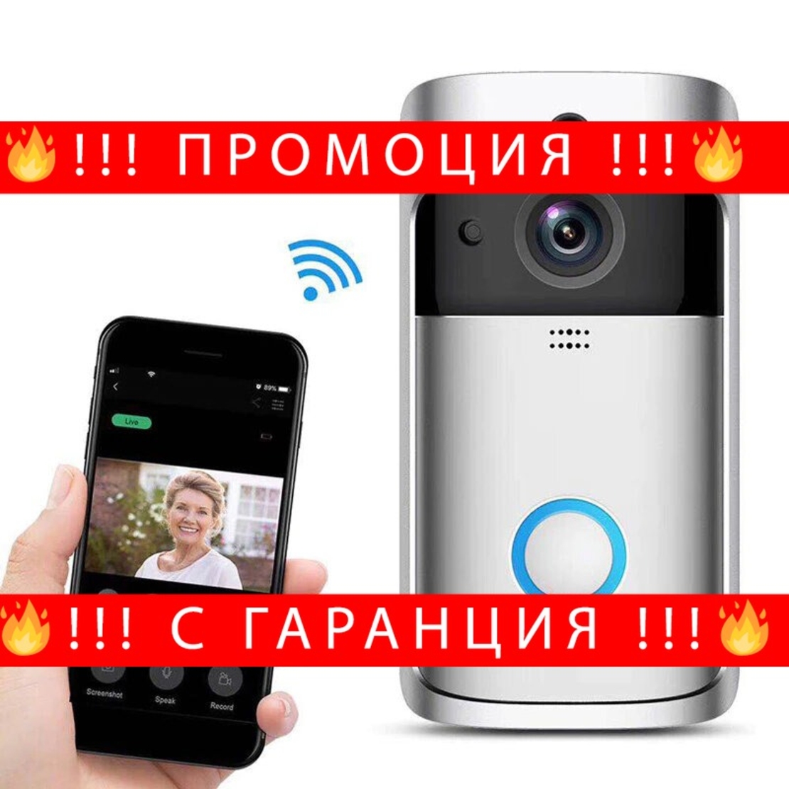 НЕМСКИ Смарт Видеодомофон V5 с Wifi Full HD + ЛЕД ФЕНЕР