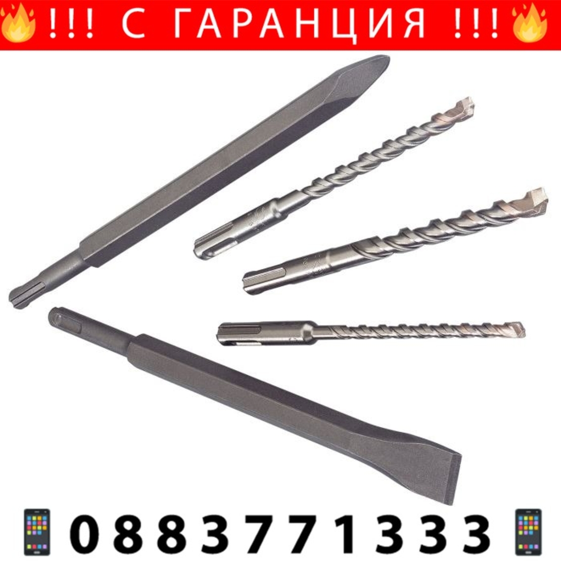 НЕМСКИ Ударен Електрически Перфоратор 1600W и Ъглошлайф 1400W 125мм STAHLMAYER Пробивна Бормашина + Флекс на ток + ЛЕД ФЕНЕР