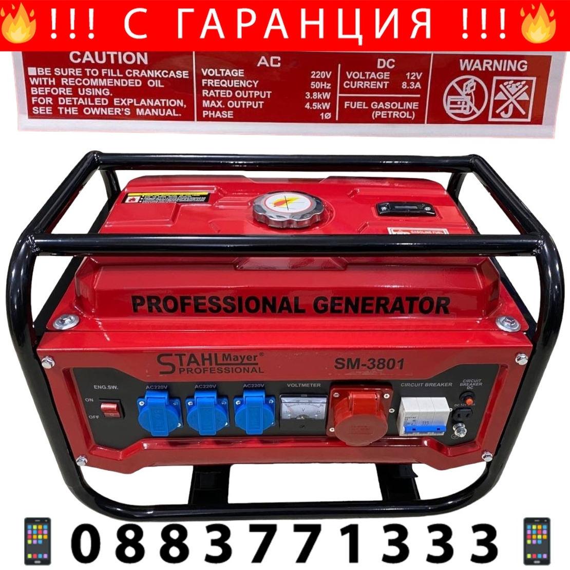 НЕМСКИ Четиритактов Агрегат за ток 4,5кВ 4500kW Генератор за ток StahLmayer 220V + ЛЕД ФЕНЕР