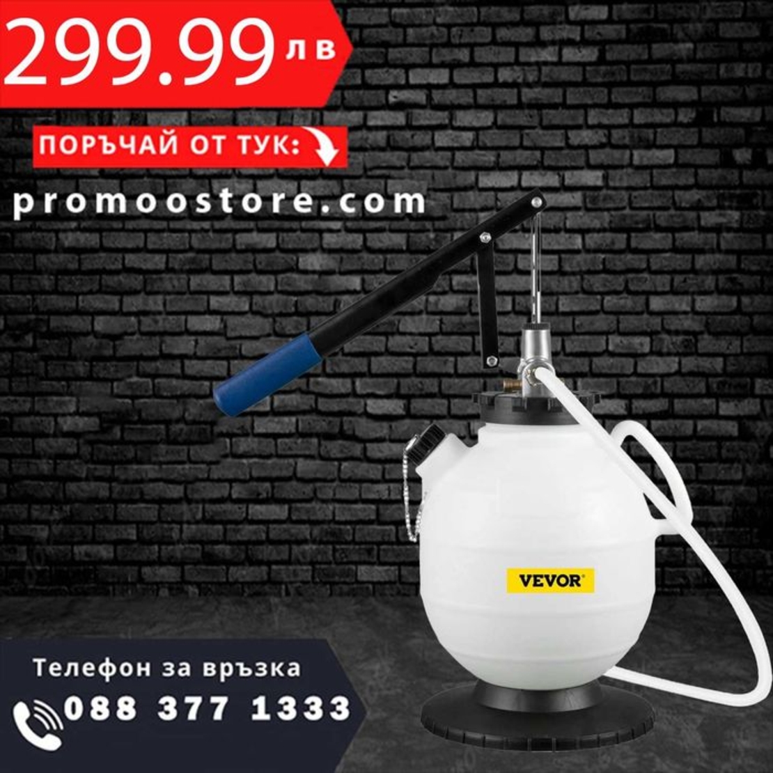 НЕМСКА Ръчна помпа за трансмисионна течност + ЛЕД ФЕНЕР