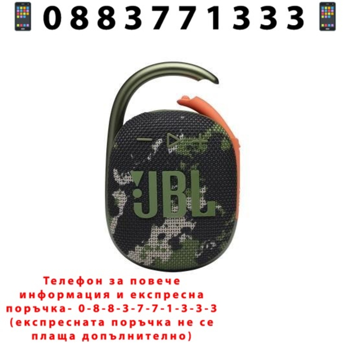 НЕМСКА Преносима тонколона JBL Clip 4, Bluetooth, IP67, 10H + ЛЕД ФЕНЕР