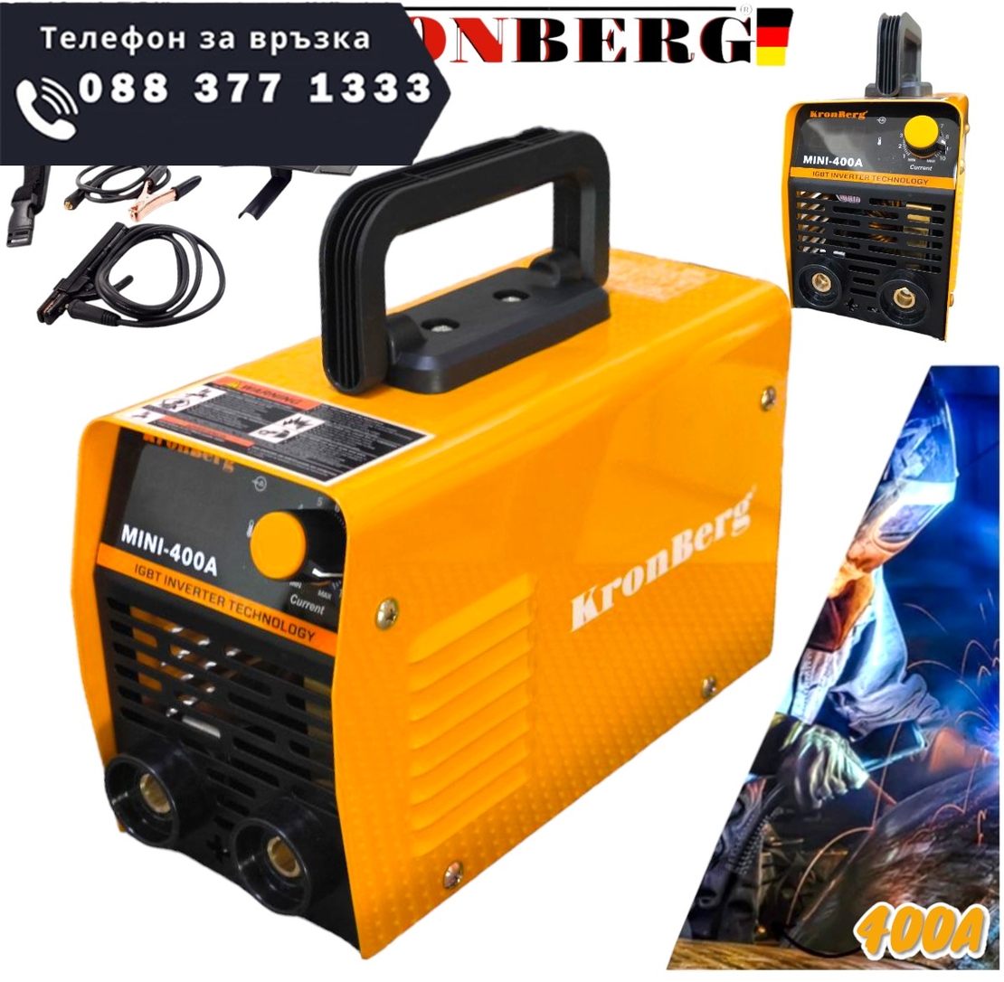 НЕМСКИ Инверторен Електрожен 400А KRONBERG Заваръчен Апарат със Дисплей + Подарък Соларна Маска (Шлем) + ЛЕД ФЕНЕР
