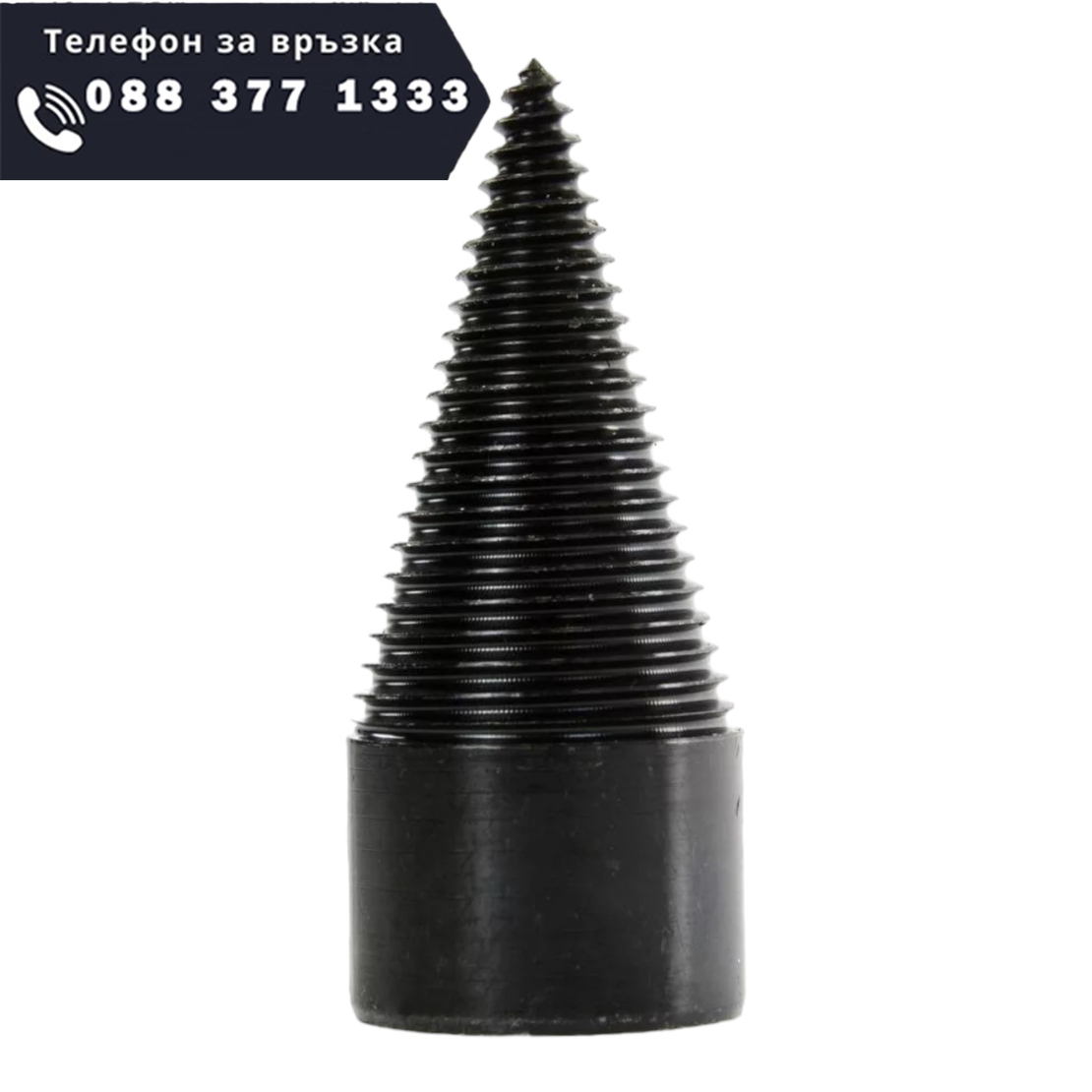 НЕМСКИ Конус за Цепене на Дърва 42мм Mar-Pol M82830 + ЛЕД ФЕНЕР